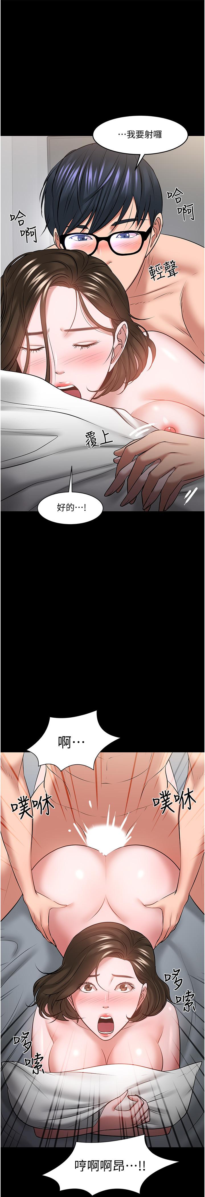 《教授，你還等什麼》漫画 第44話-教授，我好想你