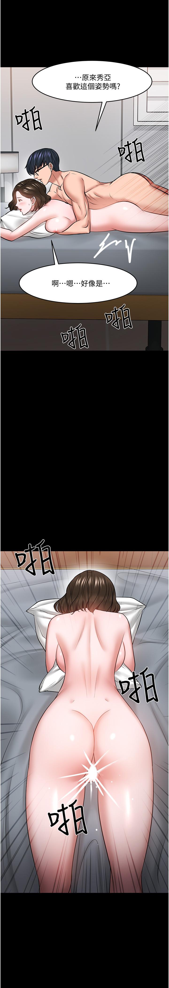 《教授，你還等什麼》漫画 第44話-教授，我好想你