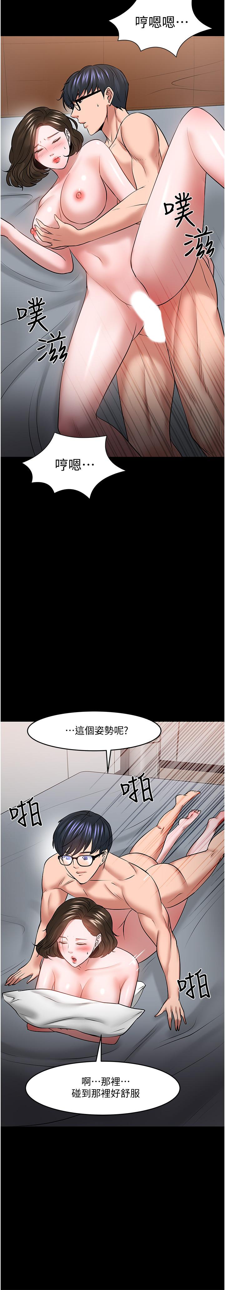 《教授，你還等什麼》漫画 第44話-教授，我好想你