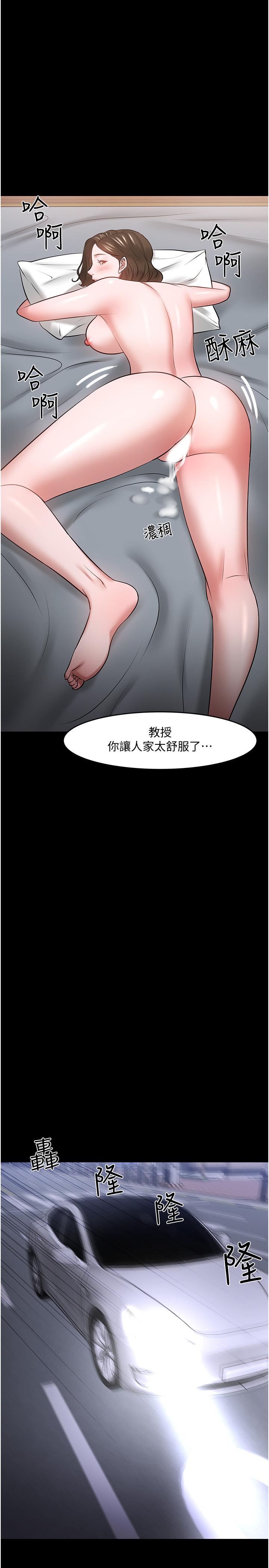 《教授，你還等什麼》漫画 第44話-教授，我好想你