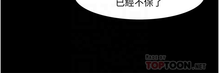 《教授，你還等什麼》漫画 第44話-教授，我好想你