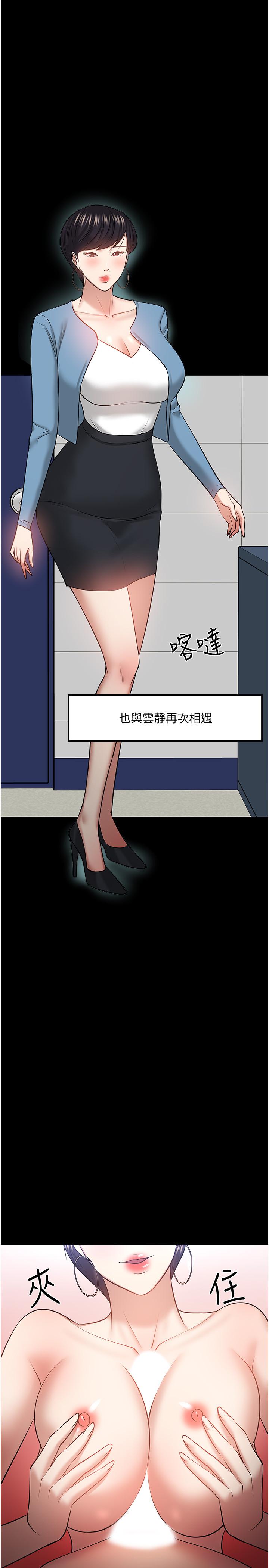 《教授，你還等什麼》漫画 第44話-教授，我好想你