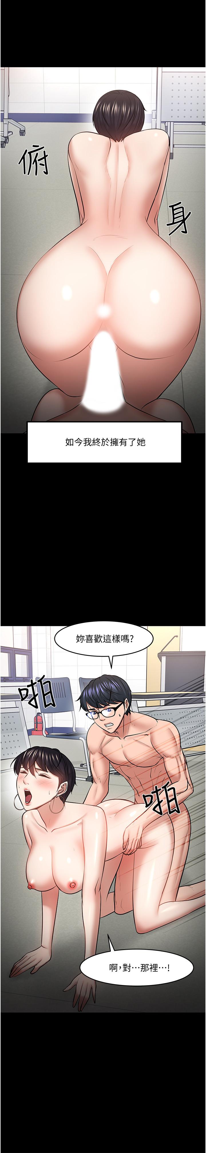 《教授，你還等什麼》漫画 第44話-教授，我好想你
