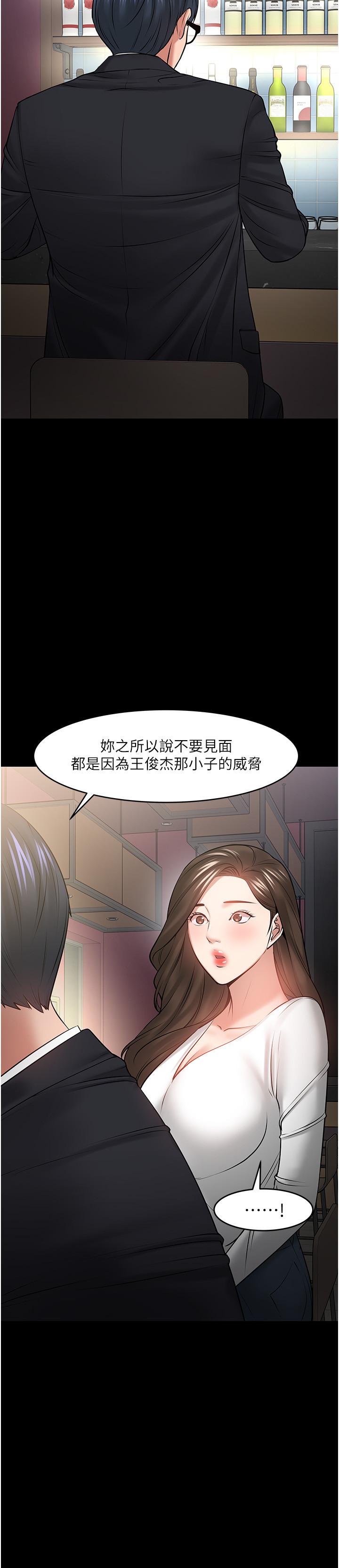 《教授，你還等什麼》漫画 第45話-飢渴難耐的兩人