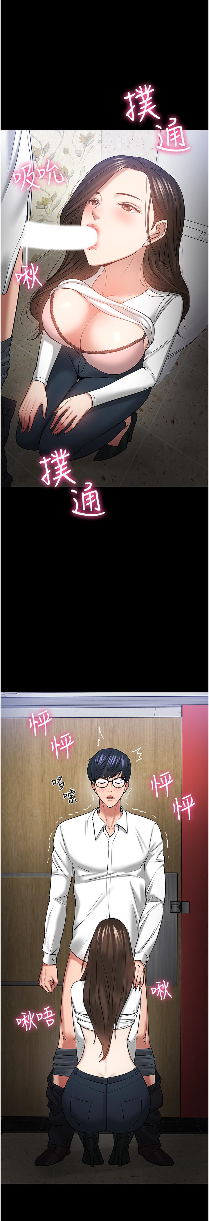 《教授，你還等什麼》漫画 第45話-飢渴難耐的兩人