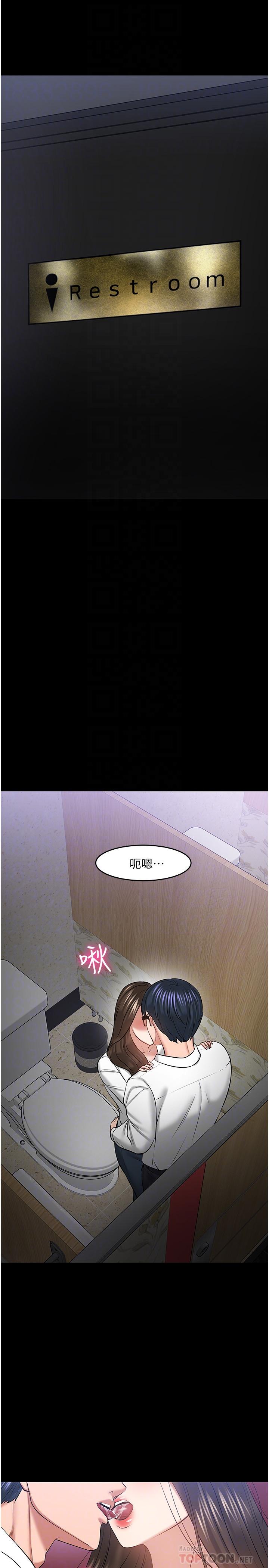 《教授，你還等什麼》漫画 第45話-飢渴難耐的兩人