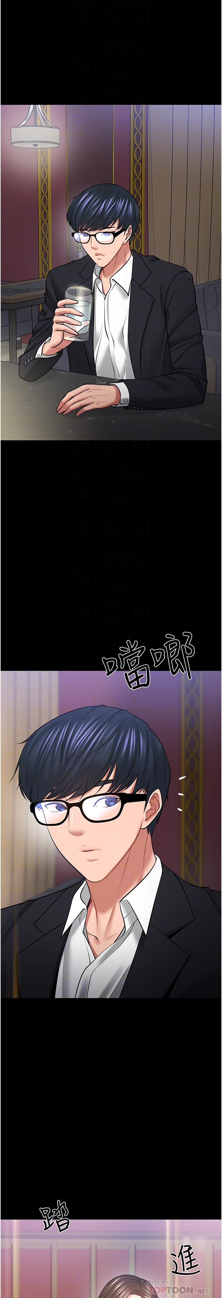 《教授，你還等什麼》漫画 第45話-飢渴難耐的兩人