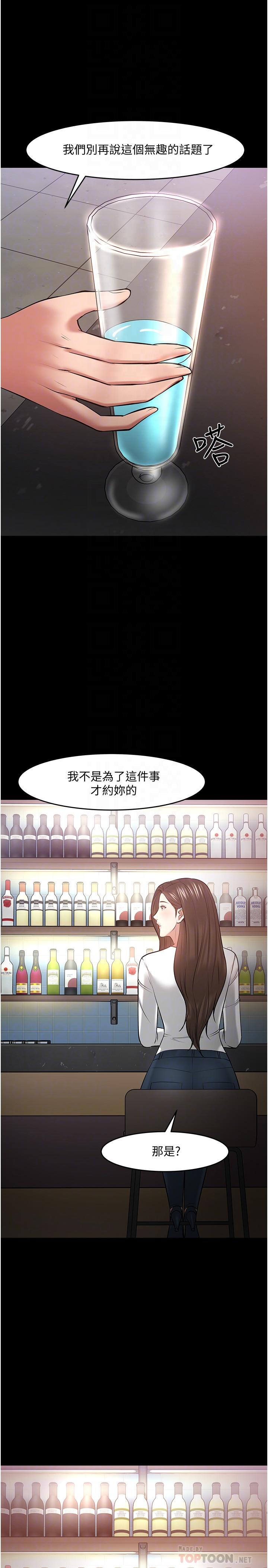 《教授，你還等什麼》漫画 第45話-飢渴難耐的兩人