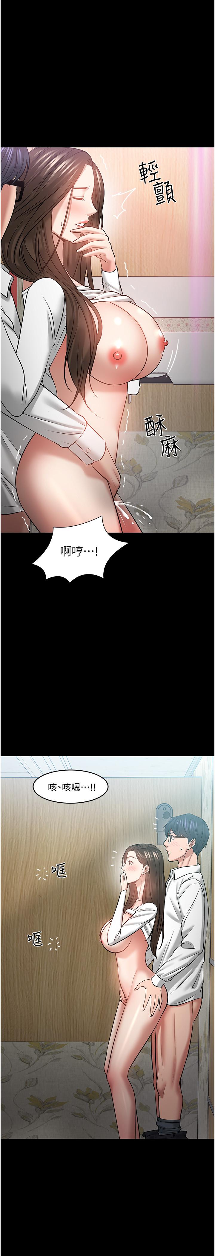 《教授，你還等什麼》漫画 第45話-飢渴難耐的兩人