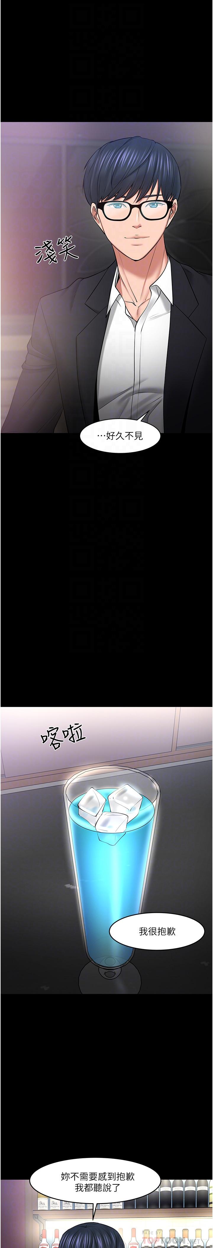 《教授，你還等什麼》漫画 第45話-飢渴難耐的兩人