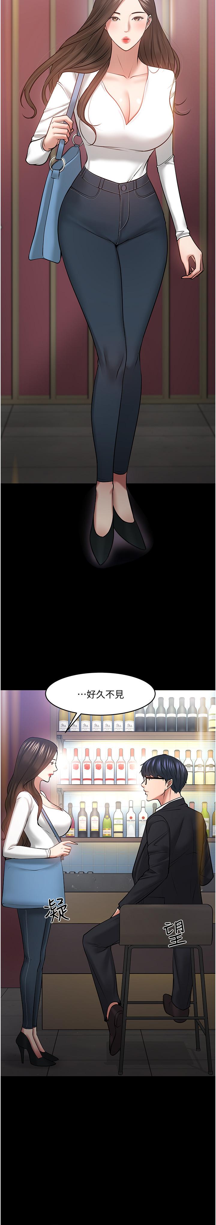 《教授，你還等什麼》漫画 第45話-飢渴難耐的兩人