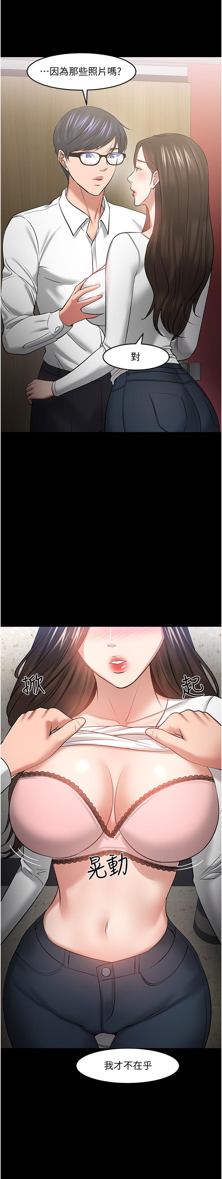 《教授，你還等什麼》漫画 第45話-飢渴難耐的兩人