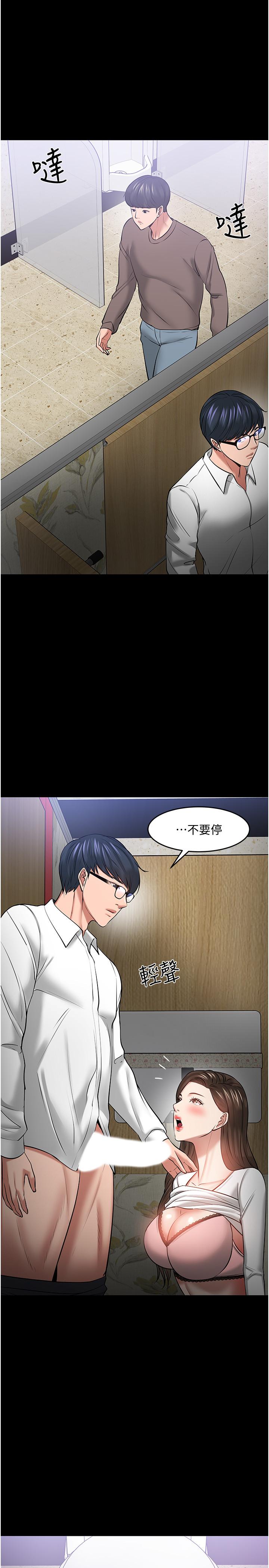《教授，你還等什麼》漫画 第45話-飢渴難耐的兩人