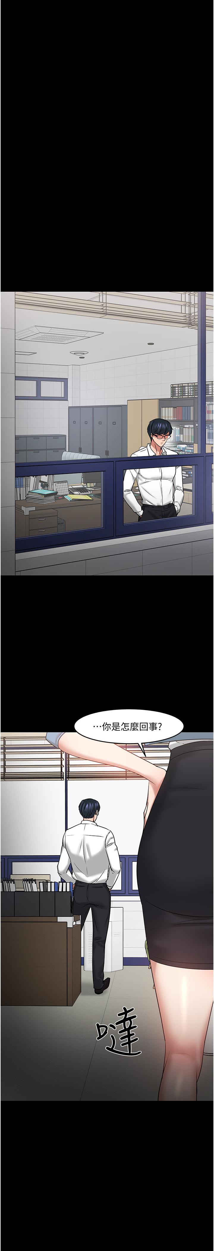 《教授，你還等什麼》漫画 第46話-我等教授好久了