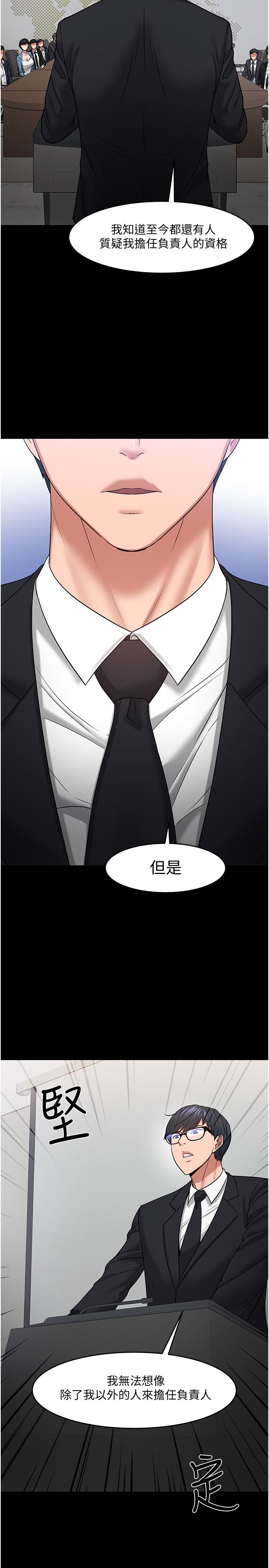《教授，你還等什麼》漫画 第46話-我等教授好久了