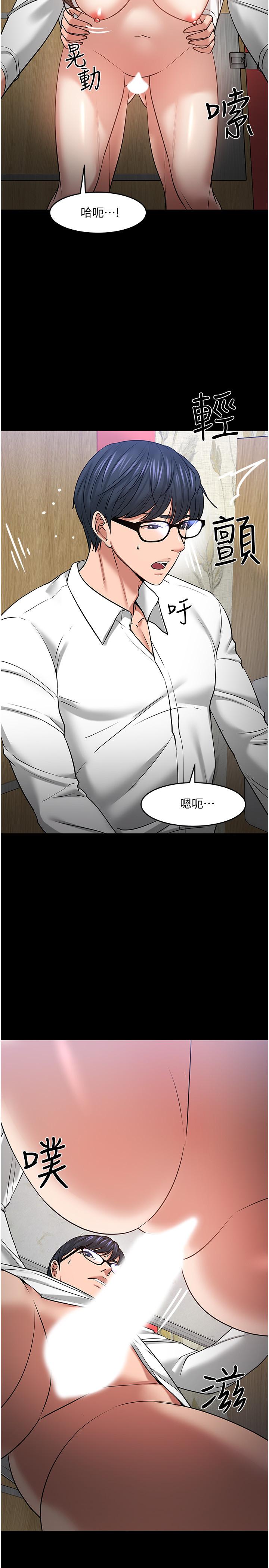 《教授，你還等什麼》漫画 第46話-我等教授好久了