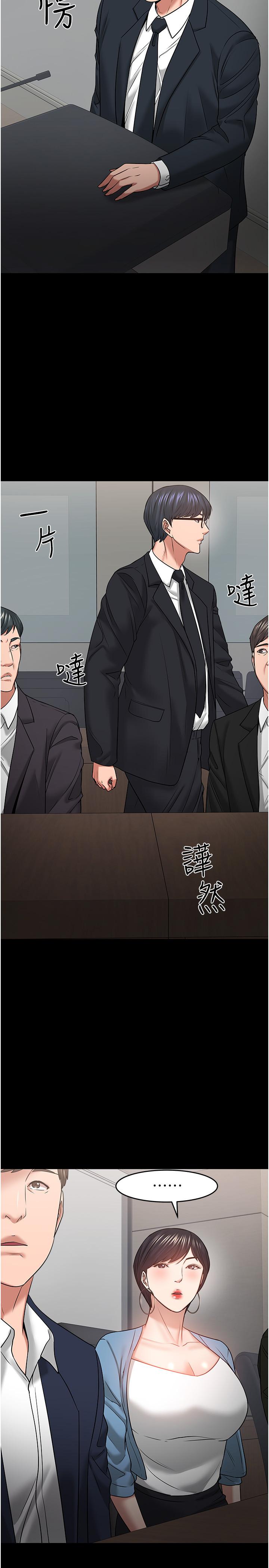 《教授，你還等什麼》漫画 第46話-我等教授好久了