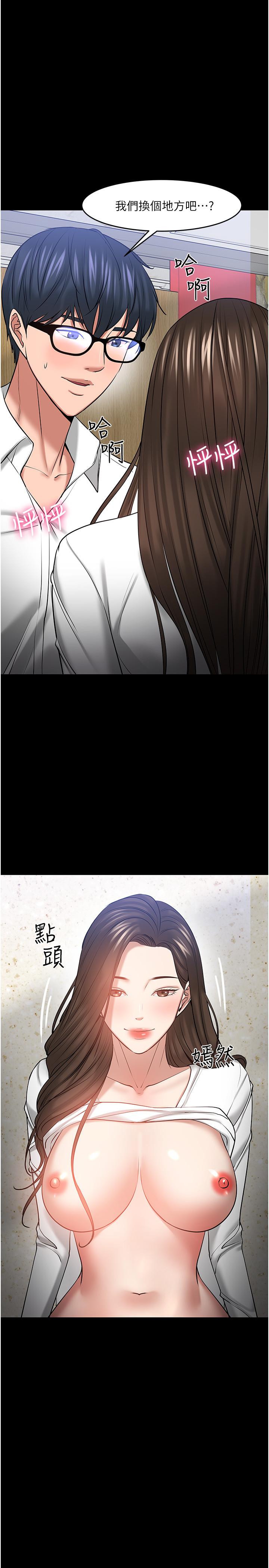 《教授，你還等什麼》漫画 第46話-我等教授好久了