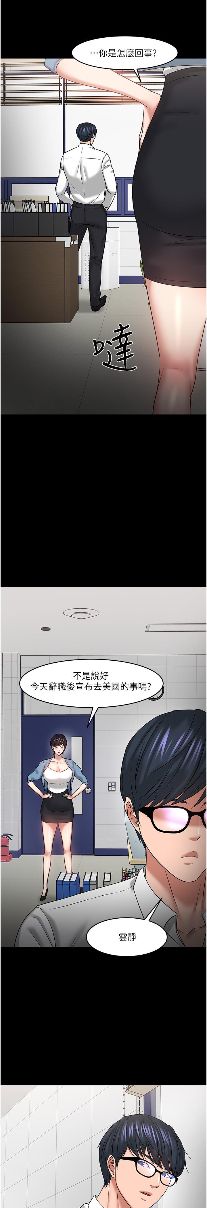 《教授，你還等什麼》漫画 第47話-完全征服雲靜的身體