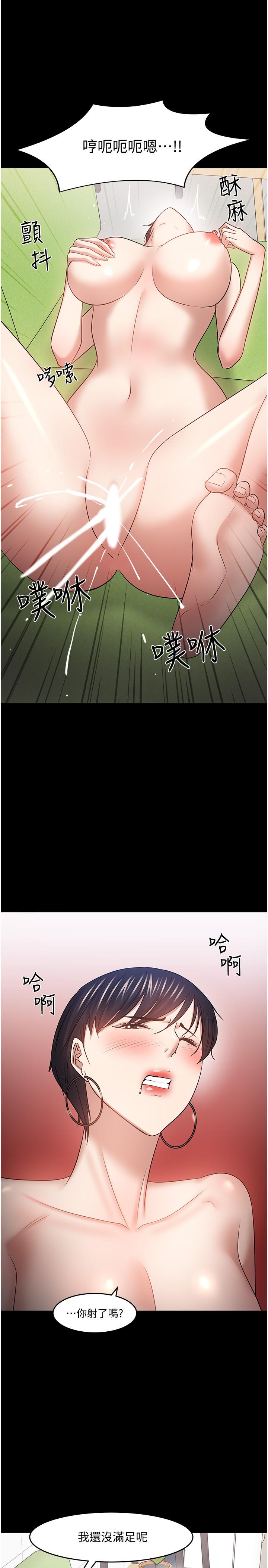 《教授，你還等什麼》漫画 第47話-完全征服雲靜的身體