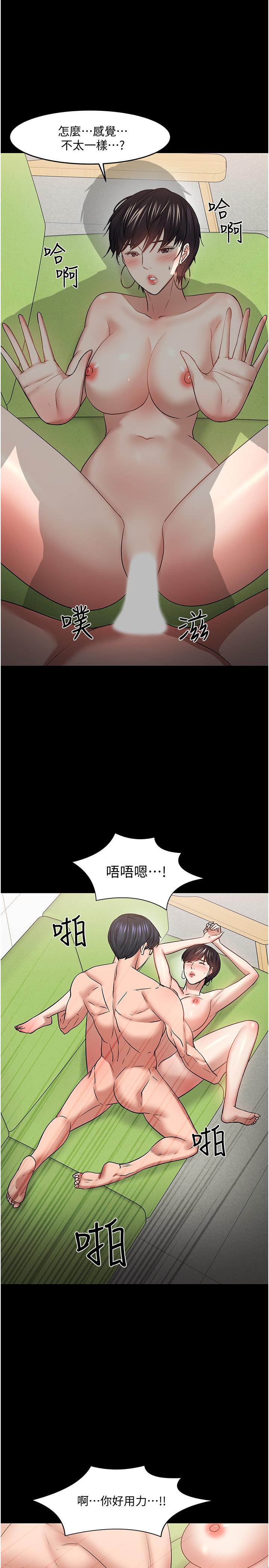 《教授，你還等什麼》漫画 第47話-完全征服雲靜的身體