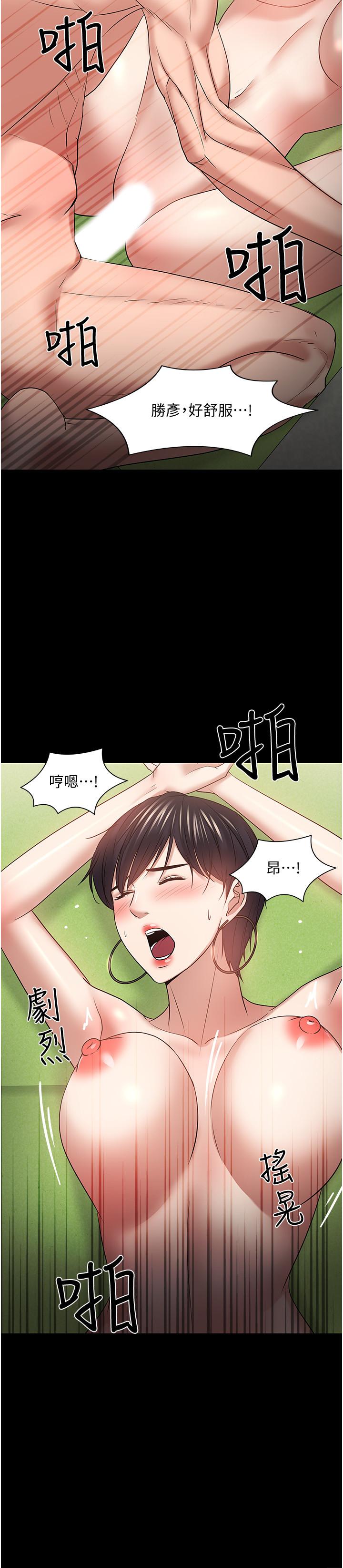 《教授，你還等什麼》漫画 第47話-完全征服雲靜的身體