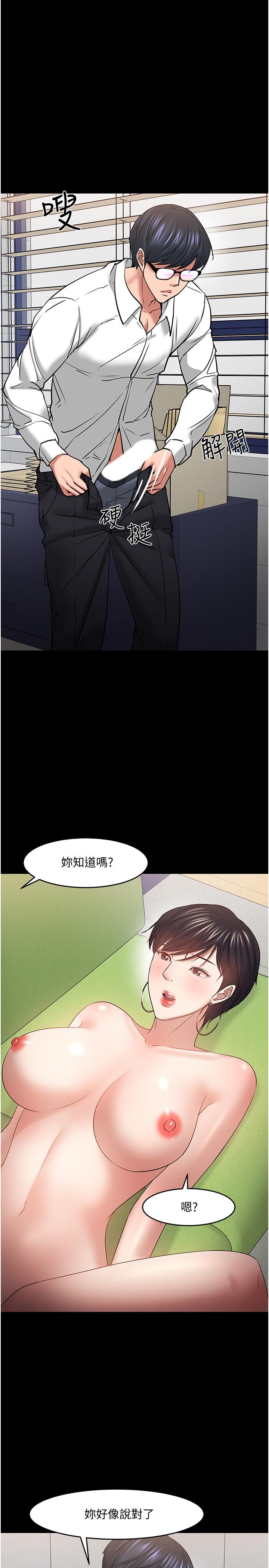《教授，你還等什麼》漫画 第47話-完全征服雲靜的身體