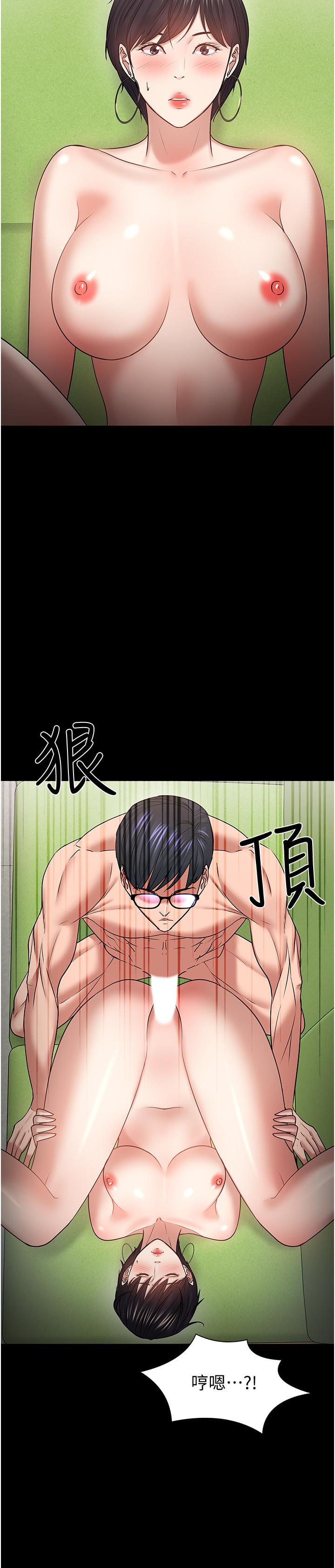 《教授，你還等什麼》漫画 第47話-完全征服雲靜的身體