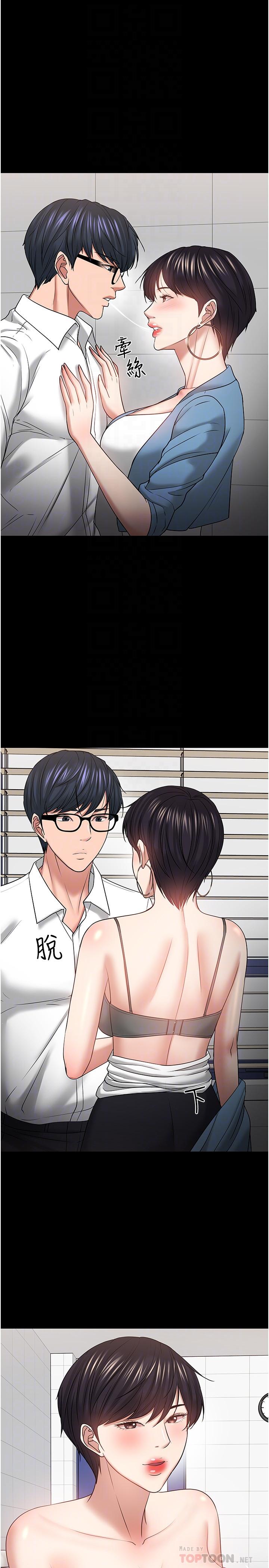 《教授，你還等什麼》漫画 第47話-完全征服雲靜的身體