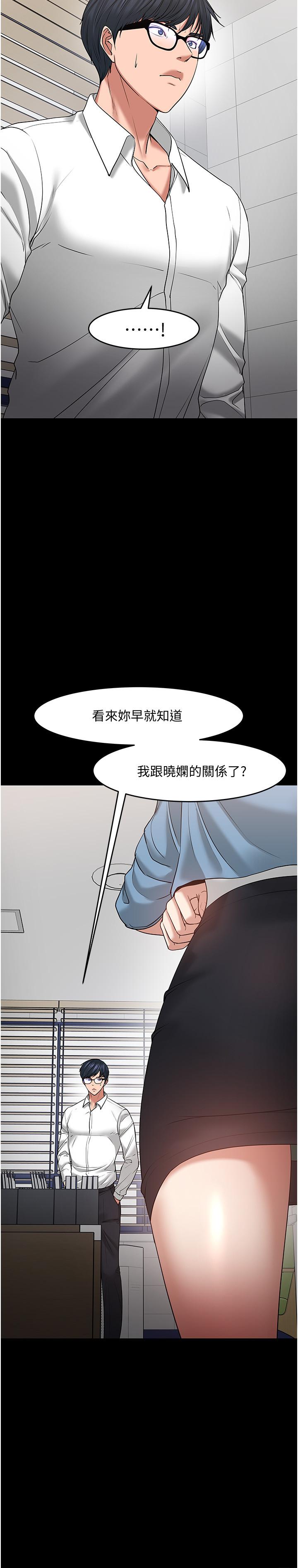 《教授，你還等什麼》漫画 第47話-完全征服雲靜的身體