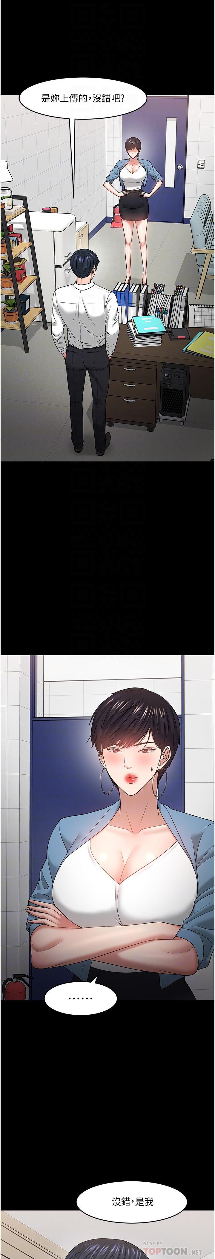 《教授，你還等什麼》漫画 第47話-完全征服雲靜的身體