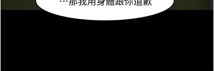 《教授，你還等什麼》漫画 第47話-完全征服雲靜的身體