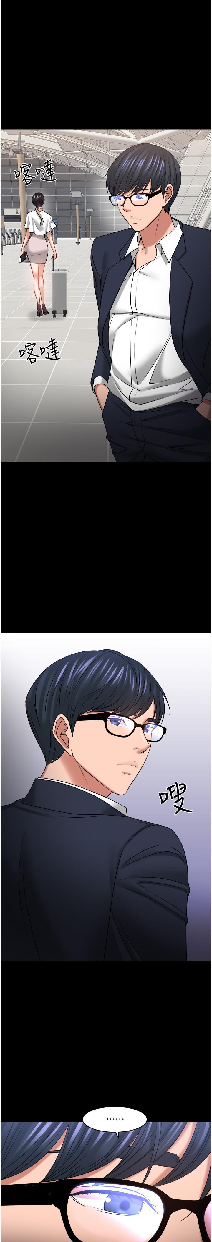 《教授，你還等什麼》漫画 第48話-腿張開，我還沒滿足
