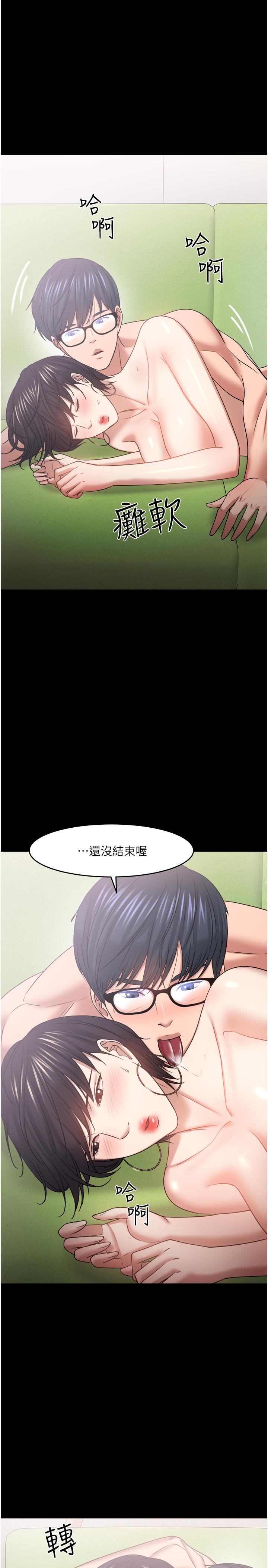 《教授，你還等什麼》漫画 第48話-腿張開，我還沒滿足