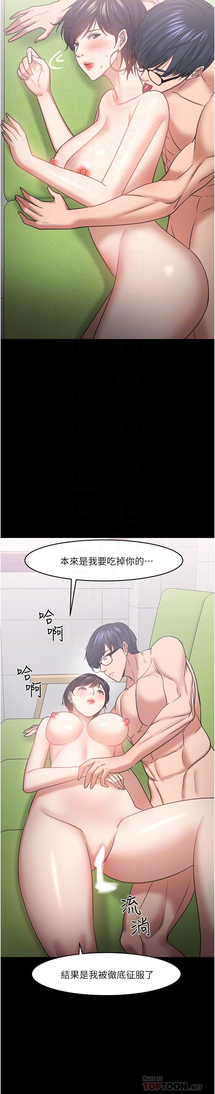 《教授，你還等什麼》漫画 第48話-腿張開，我還沒滿足