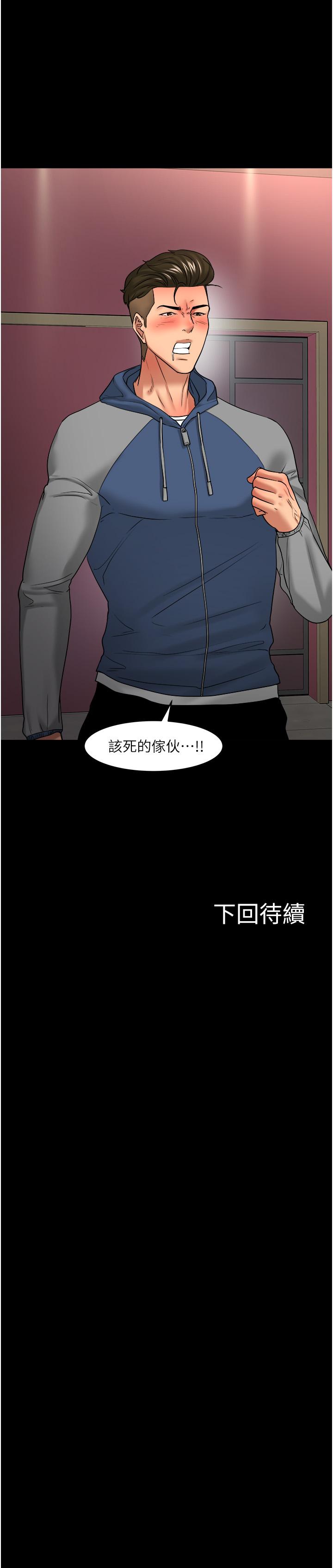 《教授，你還等什麼》漫画 第48話-腿張開，我還沒滿足