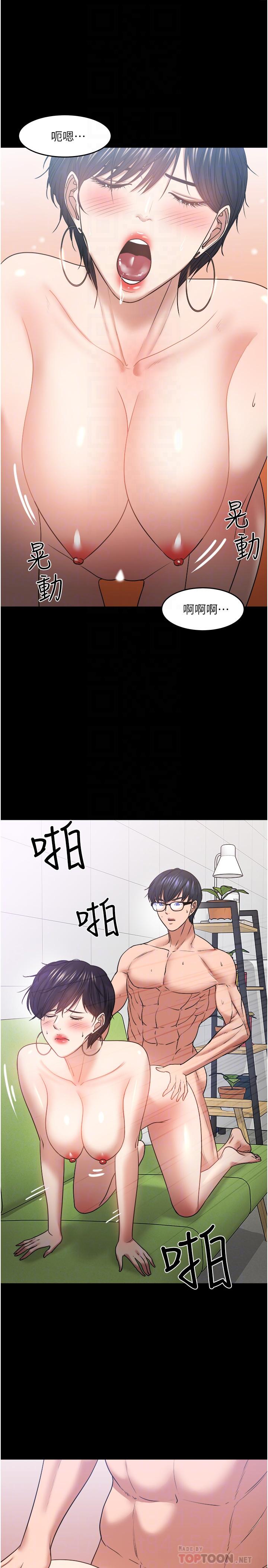 《教授，你還等什麼》漫画 第48話-腿張開，我還沒滿足