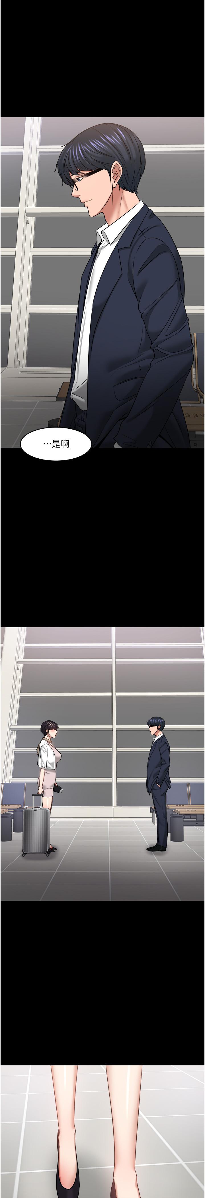 《教授，你還等什麼》漫画 第48話-腿張開，我還沒滿足