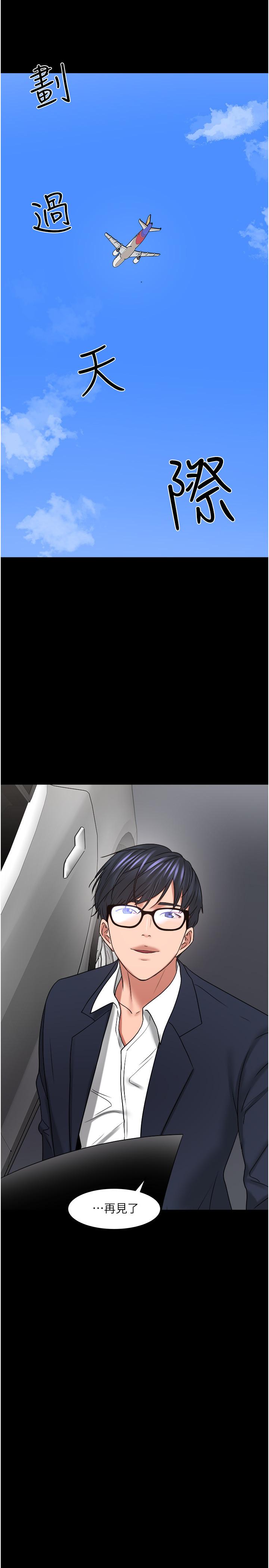 《教授，你還等什麼》漫画 第48話-腿張開，我還沒滿足