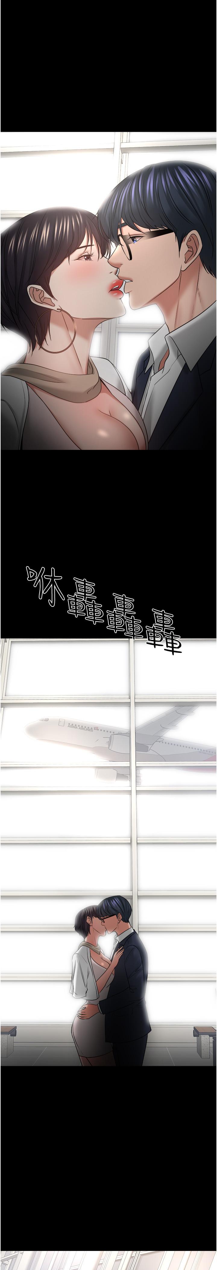 《教授，你還等什麼》漫画 第48話-腿張開，我還沒滿足