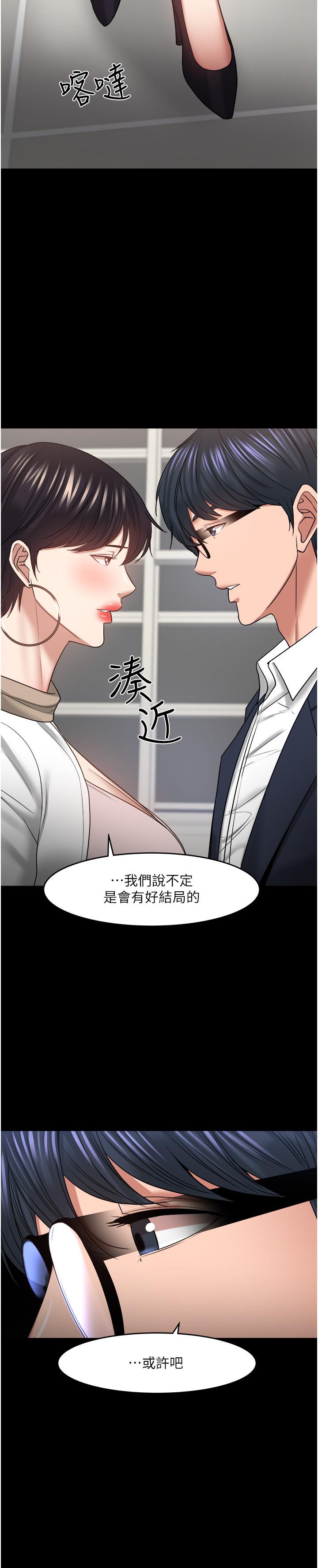 《教授，你還等什麼》漫画 第48話-腿張開，我還沒滿足