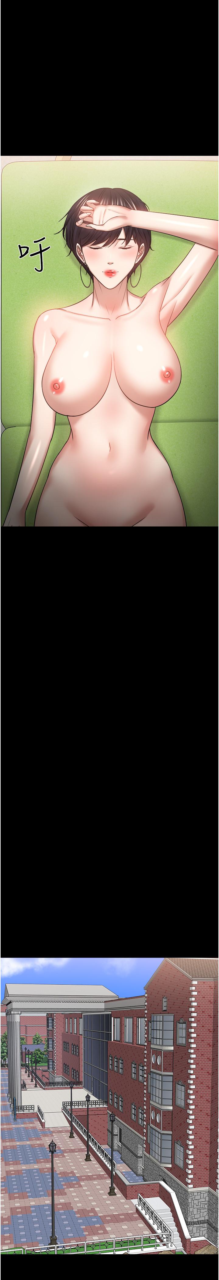 《教授，你還等什麼》漫画 第48話-腿張開，我還沒滿足
