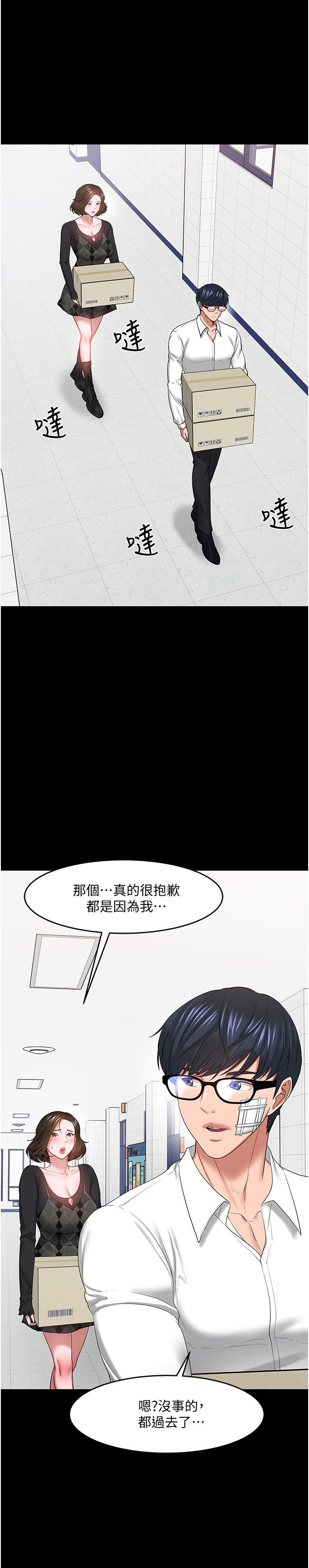 《教授，你還等什麼》漫画 最終話-教授的特別指導課