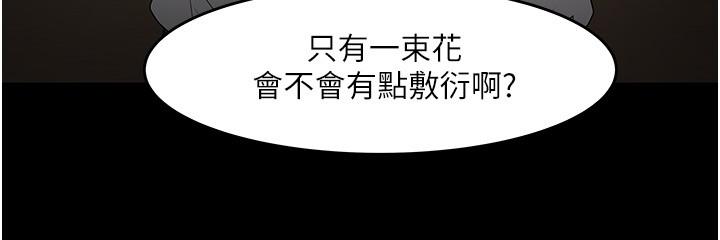 《教授，你還等什麼》漫画 最終話-教授的特別指導課