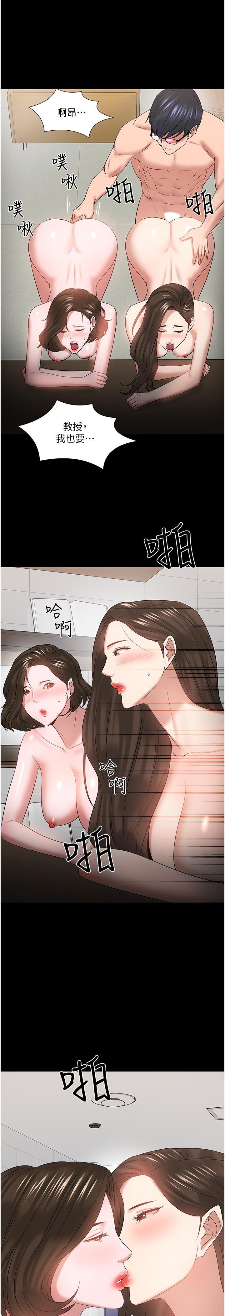 《教授，你還等什麼》漫画 最終話-教授的特別指導課
