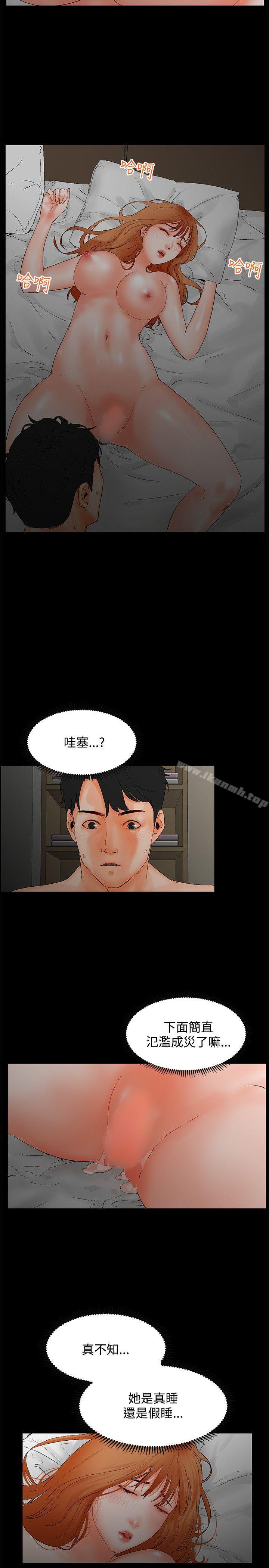 《交往的條件》漫画 第2話