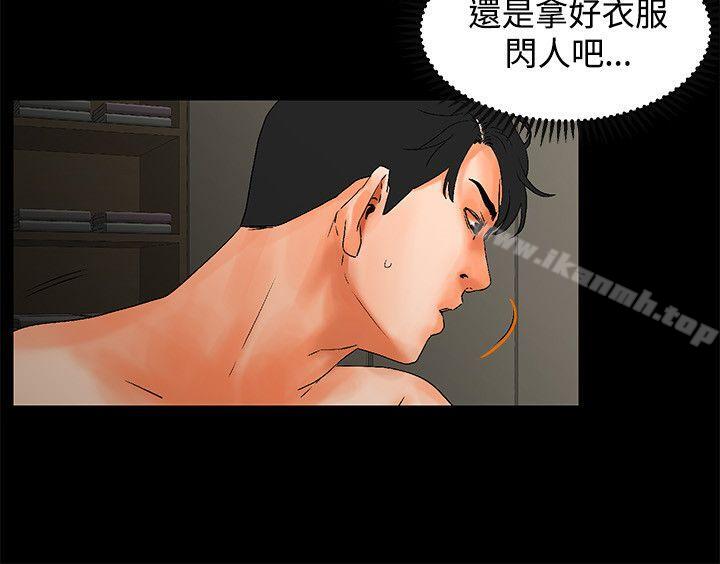 《交往的條件》漫画 第2話