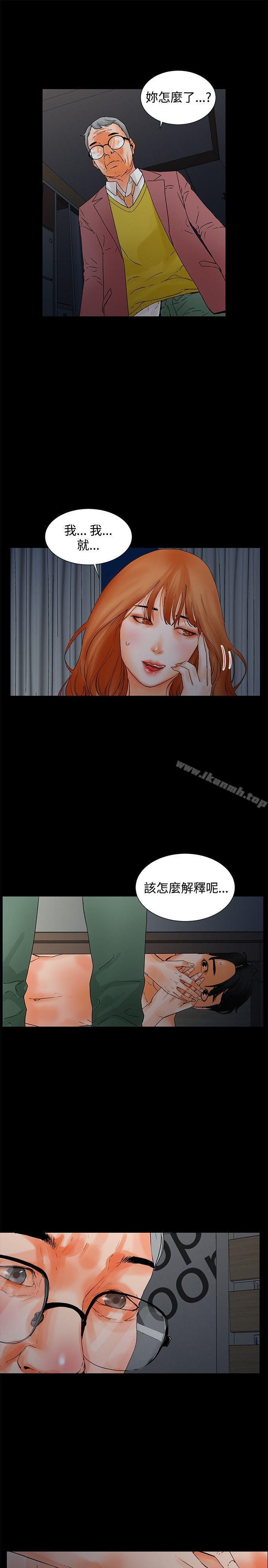 《交往的條件》漫画 第3話