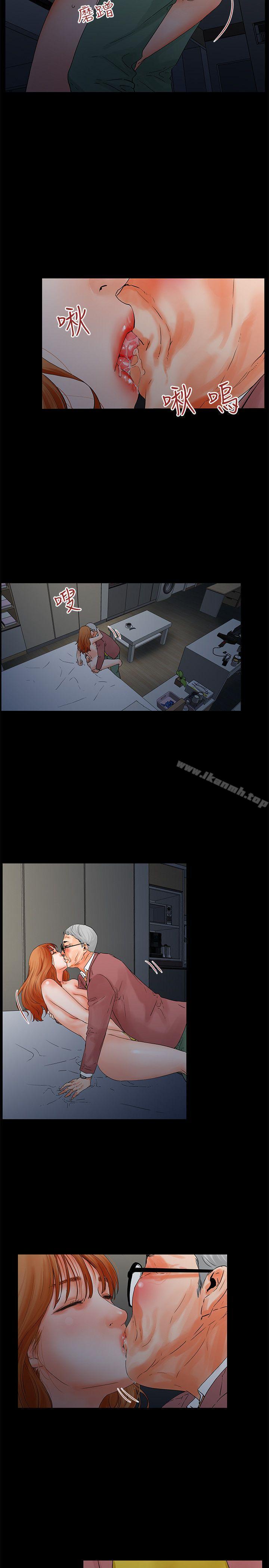 《交往的條件》漫画 第3話