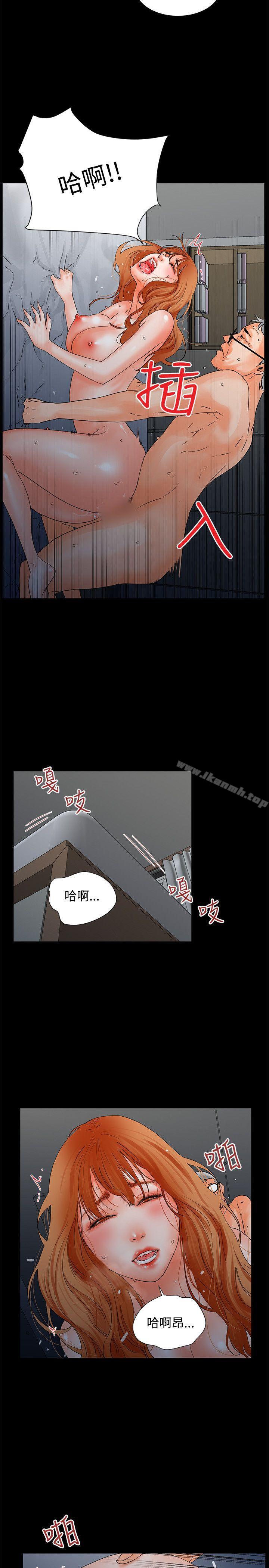 《交往的條件》漫画 第3話